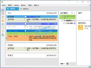 【软件】《EssentialPIM_Pro_12_1_2 个人信息管理便携版 7z 》