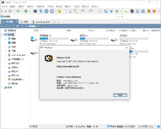 【软件】《XYplorer_26_70_0500 多标签资源管理器中文便携版...7z 》