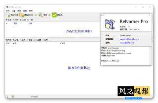 【软件】《ReNamer_Pro_文件重命名_v7_6_便携版...7z 》