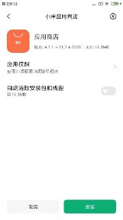 【安卓软件】《小米原生软件包安装器模块 v1_1_0.apk 》