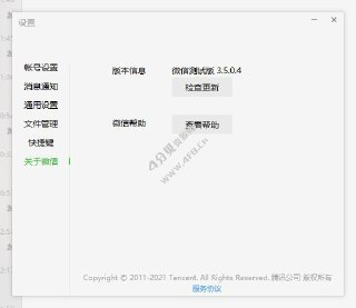 【软件】《微信测试版_v4_0_1_19_多开防撤回绿色版.exe 》