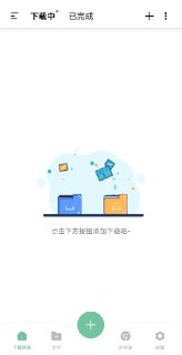 【安卓软件】《悟空下载 V1.2.6 纯净版.apk 》
