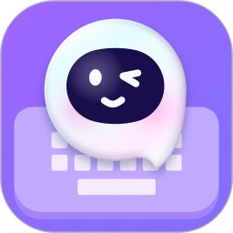 【软件】《智能输入法 》