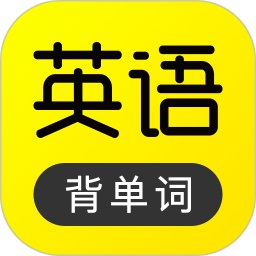【软件】《傻瓜英语 》