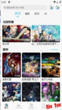 【安卓软件】《NyaFun 动漫 Ver.3.5.2 去广告版...apk 》