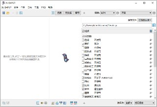 【软件】《XviD4PSP Pro v8.1.96 视频格式转换编辑中文注册版...exe 》