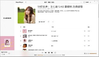 【软件】《NonsPlayer_0_5_8 音乐播放器便携版...7z 》