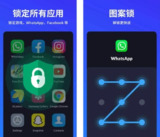 【安卓软件】《XLock 应用锁 v1.7.2 高级版...apk 》