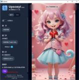 【软件】《Upscayl_AI 图片无损放大 v2_15 汉化版...7z 》