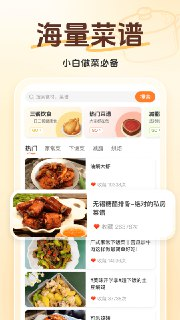 【安卓软件】《天天下厨房（食菜谱，文字视频教你做菜）.apk 》