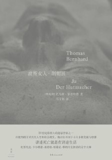 【电子书】《波斯女人·制帽匠》（epub）