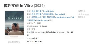 体外实验 In Vitro (2024)