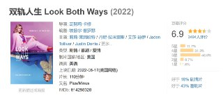 双轨人生 Look Both Ways (2022)