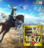 【游戏】《真三国无双 8 》
