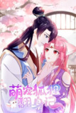 【短剧】萌宠狐狸翻身记（25集全集）第1季