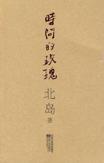【电子书】【听书解读】《时间的玫瑰》