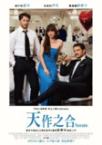 物质主义者 / 天作之合（2025）4K DV&HDR 内封官中
