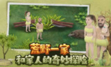 【安卓游戏】《挨饿荒野 mod.apk 》