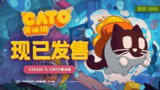 【游戏】《黄油猫 》