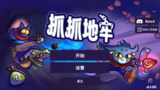 【安卓游戏】《【回合】抓抓地牢_大量货币.apk 》