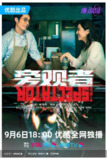 【游戏】《旁观者 》
