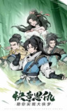 【游戏】《雪刀群侠传 》