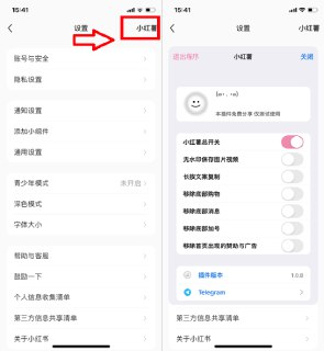 【软件】《小红薯・图层_1.1.3.dylib 》