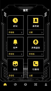 【软件】《模拟电话机来电 》