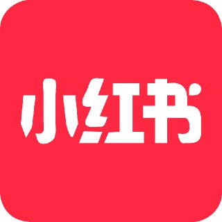 【软件】《小红书 》