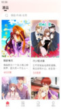 【安卓软件】《洋葱免费漫画 1.0.3 纯净版.apk 》
