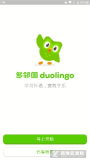 【安卓软件】《Duolingo 多邻国 - 语言学习 6.13.5 高级版_derrin.apk 》