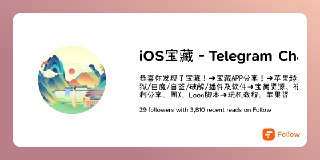 【苹果软件】《时间规划局 Pro_4.8.9_iOS 宝藏.ipa 》