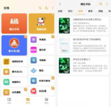 【安卓软件】《猫番阅读_1.5.3 高级版.apk 》
