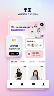 【安卓软件】《来画 v6.8.5 高级版.apk 》