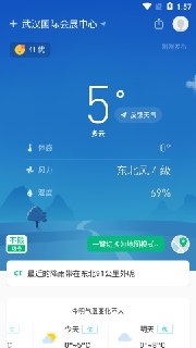 【安卓软件】《彩云天气 7.26.0 会员版.apk 》
