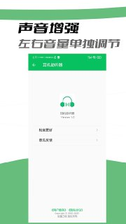 【安卓软件】《耳机助听器 v1.1.apk 》