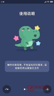 【安卓游戏】《贝利自动点击器 2.8.9 去广告.apk 》