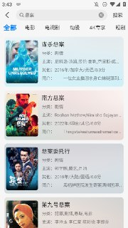 【安卓软件】《云速影视 3.0.0 纯净版.apk 》