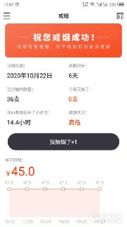 【安卓软件】《戒烟 v24.7.29 高级版.apk 》