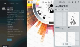 【安卓软件】《概念画板 2025.01 高级版_PieMods.apk 》