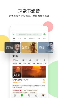 【安卓软件】《豆瓣 7.91.0 去广告版_狼小雨.apk 》