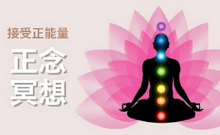 【电子书】《冥想正念指南》