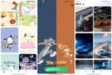 【软件】《免费多多壁纸 》