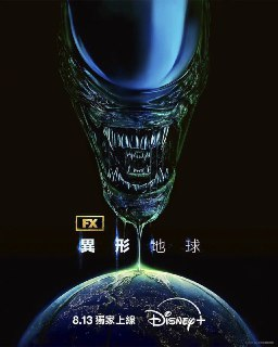 异形：地球（2025）4K DV&HDR 内封简中 S01全