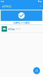 【安卓软件】《XChat_v1.0.5 微信增强模块.apk 》