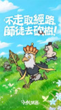 【安卓游戏】《小妖問道 v2.7.0_免广告_砍树加速_装备自动拾取.apk》