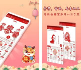 【安卓软件】《吉历万年历 v8.6 高级版.apk 》