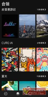 【安卓软件】《Cuto 壁纸 v2.6.15 高级版.apk 》