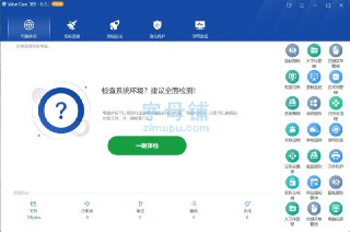 【软件】《WiseCare365 - Pro 垃圾清理 7.1.1.694 绿色特别版.exe 》