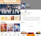 【安卓软件】《美漫园 v1.0.3 纯净版.apk 》